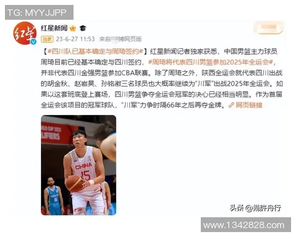 周琦因私人问题缺席勇士四巨头训练营，未来发展引发关注