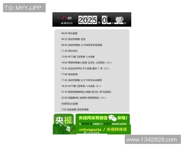 南兴足球比赛直播时间及相关赛事信息全面解析与观赛指南