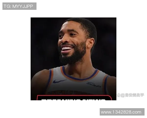 米卡尔布里奇斯的崛起之路：从新秀到NBA明星的蜕变与成长