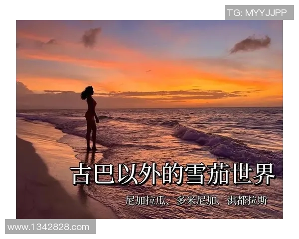 尼加拉瓜与古巴的历史对抗与足球魅力的精彩碰撞